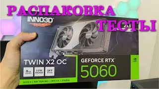 Быстрый обзор INNO3D RTX 5060 TWIN X2 OC #rtx5060 #nvidia #inno3d