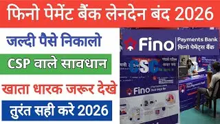 Fino Payment bank problem Solved 2026 |फीनो बैक खाता चालू करे | Fino Bank New Update | CSC Update