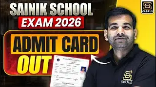 Sainik School Exam 2026 | Admit Card Out! | ऐसे करें Download |SD CAMPUS : SAINIK | JNV | RMS