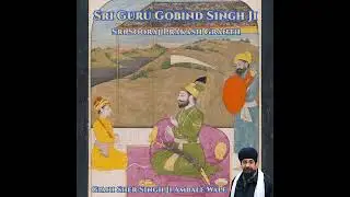 Sri Guru Gobind Singh Ji (Part 242) - ਸ੍ਰਾਧ ਨਿਰਨੈ ।।੧-੨੨।।