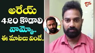 TDP Activist Ajay Sajja Shocking Comments on Minister Kodali Nani|Tone News