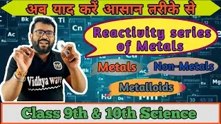 Reactivity series of metals| Metals| Non Metals|Metalloids|#youtube #science #vidhyawave😵&zwj;💫🔥😵&zwj;💫