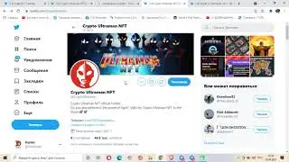 Аирдроп от проекта CryptoUltraman. Халява! Получаем 120 AMAN (~72$). Без вложений!