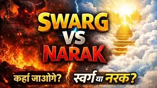 बाइबिल के अनुसार स्वर्ग और नरक का सच्चा वर्णन | Heaven & Hell Explained in Hindi | Bible Facts🙏🙏