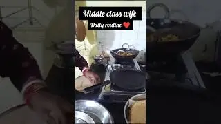 Middle class wife daily routine ❤️ | Real life mini vlog  #ytshorts #youtubeshorts #minivlog #food