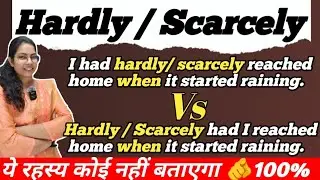 Use of Hardly and Scarcely/Most Imp use of Hardly & Scarcely/ये रहस्य कोई नहीं बताएगा🫵Imp Sentences 