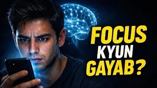 Aaj Kal Focus Kyun Nahi Banta? Science Will Surprise You