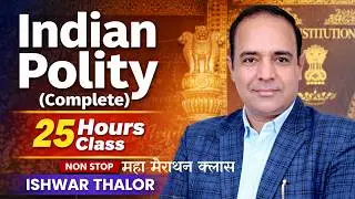 Indian Polity Complete One Shot Class Constitution in 25 Hours | UPSC RAS SI LDC CET | Ishwar Thalor