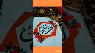 allah name calligraphy painting ideas 💫😍#shorts#art#arabiccalligraphy #youtubeshorts #shajiyahasan