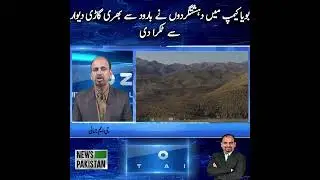 4 Soldiers Martyred as Security Forces Repel Terror Attack in North Waziristan | ISPR