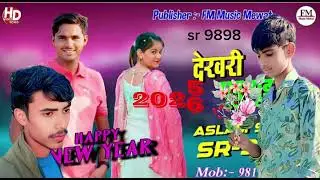 Sr 9898 असलम सिंगर न्यू मेवाती सॉन्ग 