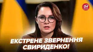 ⚡Українці, увага! СВИРИДЕНКО вийшла із ТРИВОЖНИМИ НОВИНАМИ. Яка ситуація з ГАЗОМ зараз. Чого чекати