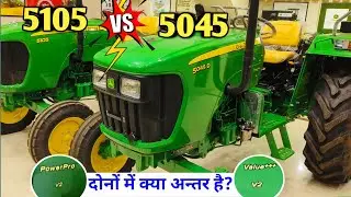 JohnDeere 5045 vs JohnDeere 5105 Detail Comparison । 5045 और 5105 दोनों में क्या अंतर है?
