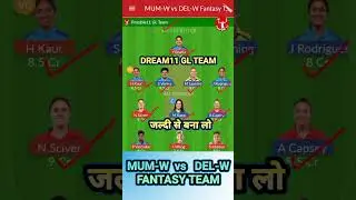 MUM-W vs DEL-W Dream11 Prediction | MUM-W vs DEL-W Dream11| MUM-W vs DEL-W Dream11 Team #wpl