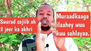 Suurad Cajiib ah 3 jeer ka akhri muraadkaaga ilaahey wuu kuu sahlayaa.