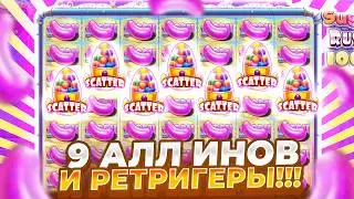ДЕВЯТЬ АЛЫНОВ И РЕТРИГЕРЫ В SUGAR RUSH 1000!!! ЗАНОС?!
