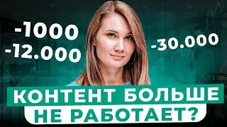 5 трендов контент маркетинга 2024 | Как захватить внимание зевак? Светлана Ковалева