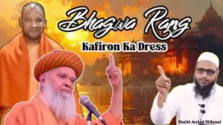 Bhagwa Rang Kifiron Ka Dress by Shaikh Arshad Shikrawi