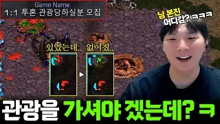 관광을 보내준다더니 역으로 관광 당하기만 하는 관광좌의 탄생 ㅋㅋㅋ