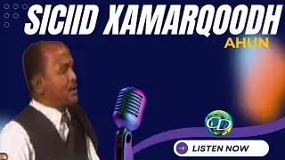 Siciid Xamarqoodh Ahun | Heesta Mid La Quruxo Aan Kaaga Quusto Maan Arag