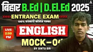 bihar ITEP  Form Out 2025 | ba.bed/ b.Sc bed 2025 | english class 2025|bihar bed english class 2026