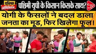 West UP Public Opinion on Election 2022 | Yudhishthir Upadhyay | Capital TV Uttar Pradesh