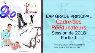 EAP ITS Rééducateurs 2018 : ÉPREUVE COMMUNE partie 1