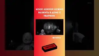 LockYourDoor &mdash; название хоррор игры #lockyourdoor #рекомендации #подпишись #лайк