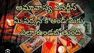 🤨🤔అమావాస్య ఎనర్జీస్ మీ పర్సన్ కి అండ్ మీకు ఎలా ఉండబోతుంది 🤔🤔#radhakrishna #taro #viral