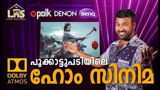 Home Cinema Theater Tour I Pookkattupady, Ernakulam, Kerala I Dolby Atmos I @lumierehomescreens
