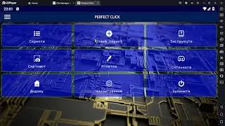 Як відредагувати тему в Perfect Click. Как отредактировать тему в Perfect Click