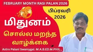 மிதுனம் பிப்ரவரி மாத ராசி பலன் 2026 | Mithunam Rasi | February month rasi palan 2026 