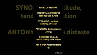 word of the day #english vocabulary #Bottom to top learning