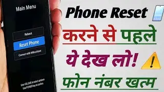 Mobile Reset Kaise Kare | Phone Factory Reset Full Process l phone Reset kaise karta ha l mobile Res