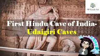 First Hindu Caves of India Udaigiri Caves Vidisha| MP Gajab hai