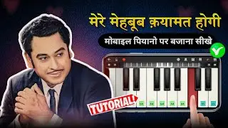 Mere Mehbooba Qayamat - Easy Piano Tutorial with notes - Kishore Kumar - Legato - Hindi
