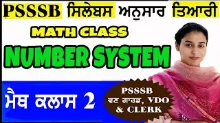 MATH CLASS FOR PSSSB FOREST GUARD/VDO/CLERK | NUMBER SYSTEM MATHS | NUMBER SYSTEM #psssb