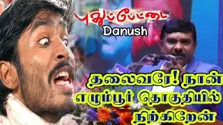 Movies falsely portray the murderer as lower caste #thirumavalavan #senthilvel #dhanush #pudupettai