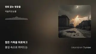 현실의 영웅