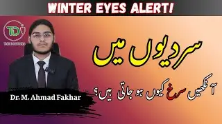 Why Do Eyes Turn Red in Winter? |THE DOCTORS