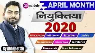 Current Affairs Revision | Appointments | April 2020 | Abhijeet Sir