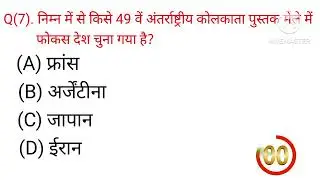 January 27, 2026 current affairs/Daily current affairs/gk quiz/MCQ for learn practice,🤔🤔🤔👍 