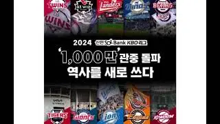 🔥 2020년대 중반 KBO를 상징하는 노래 🔥 [Get it on - Jonathan Slott]