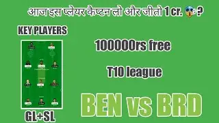 BRD vs BEN Dream11 Team | BRD vs  BEN Dream11 Prediction | Dream11 Ranji Trophy.