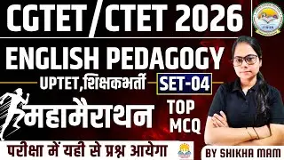 🔴LIVE🔴CG शिक्षक भर्ती / CGTET 2026 / CTET ENGLISH PEDAGOGY TOP IMP MCQ  SHIKHA MAM