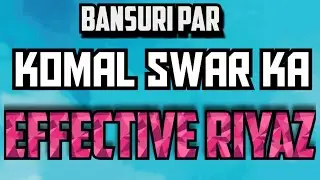 बांसुरी में कोमल स्वर very-very EFFECTIVE PRACTICE  komal swar command karne ki important practice
