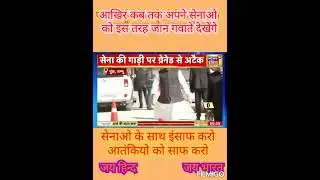 21 April 2023 terrorist attack short videos 🙏🙏