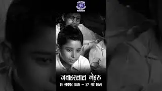 Jawaharlal Nehru celebrating his birthday with children.