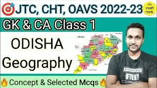 🎯JTC, CHT, OAVS 2022-23 || Odisha Geography || GK & CA Class 1 || Concept & Mcqs || Odisha GK ||