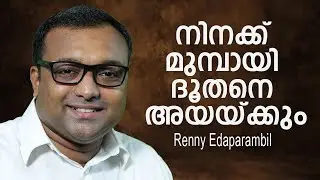 JANU.9,2026 | നിനക്ക് മുമ്പായി ദൂതനെ അയയ്ക്കും | Morning Message | GRACE TV